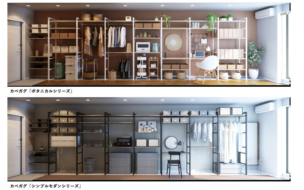 カベカグのイメージパース