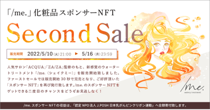 【MY1108】シェイクミー トリートメント MY1108】シェイクミー トリートメント ビズキ / /me.の公式商品