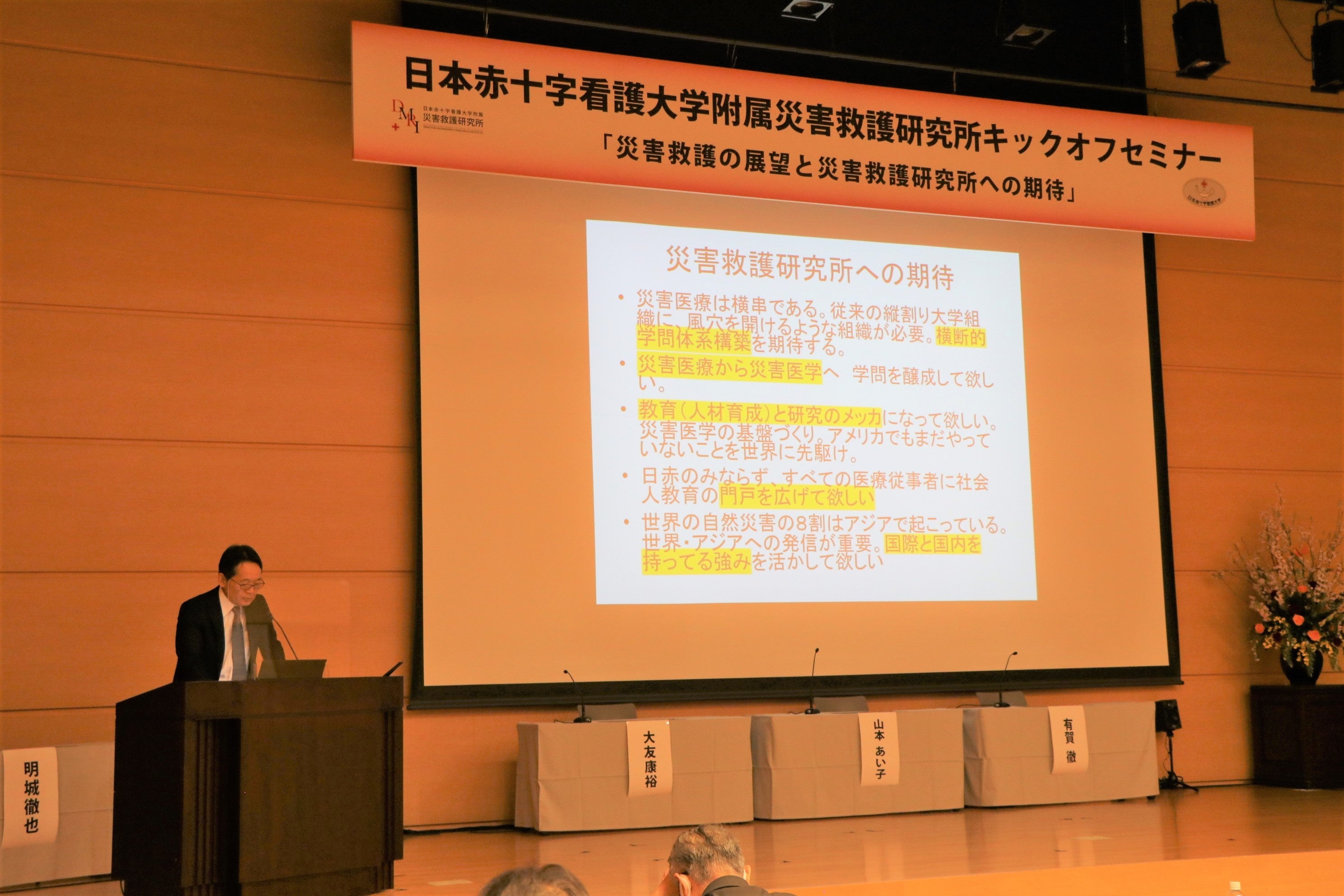 災害救護研究所への期待について話す小井土雄一氏