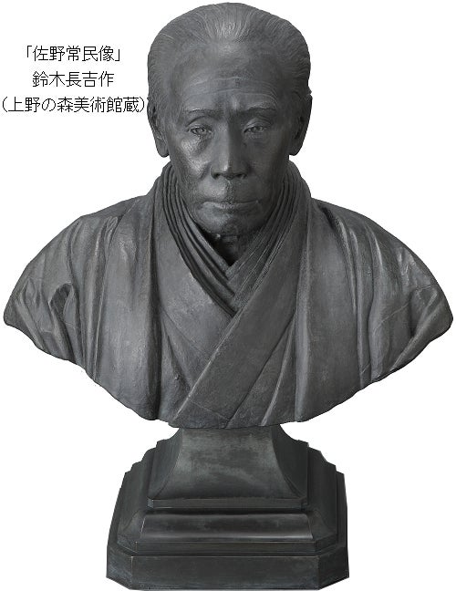 「佐野常民像」鈴木長吉作 (上野の森美術館蔵)