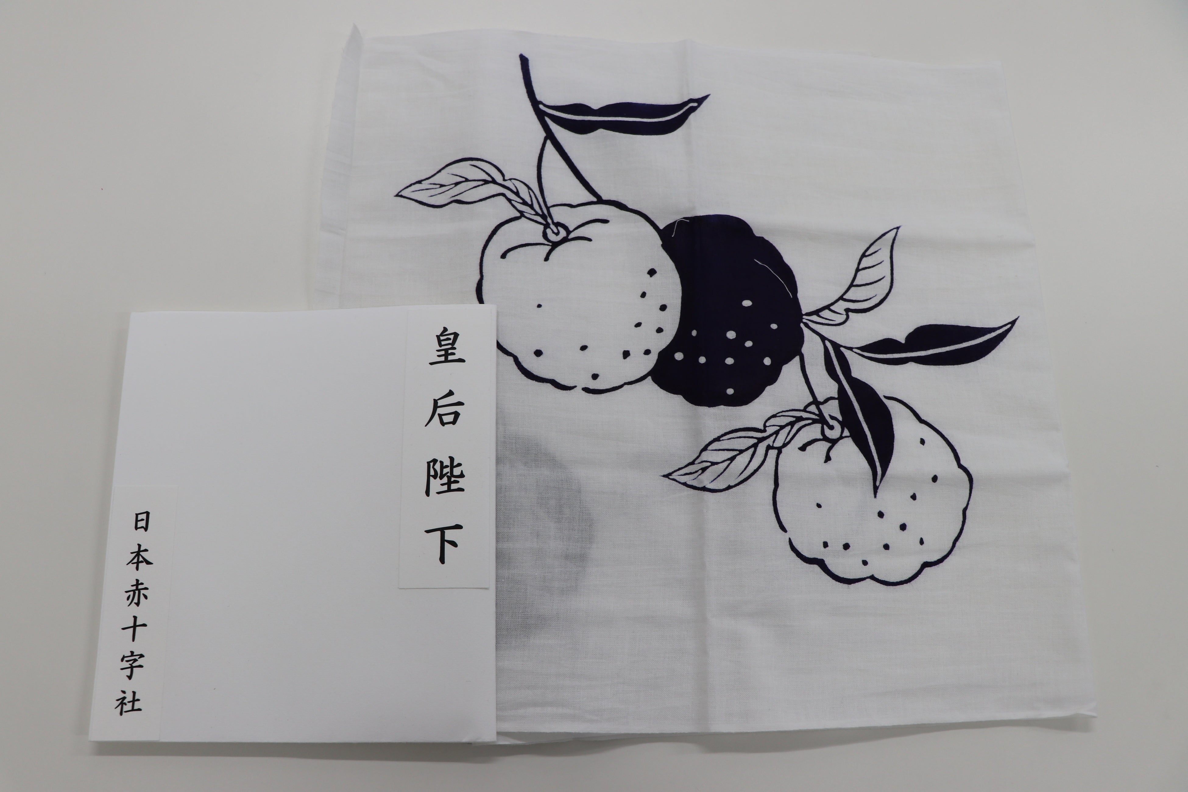 御下賜品の手拭い
