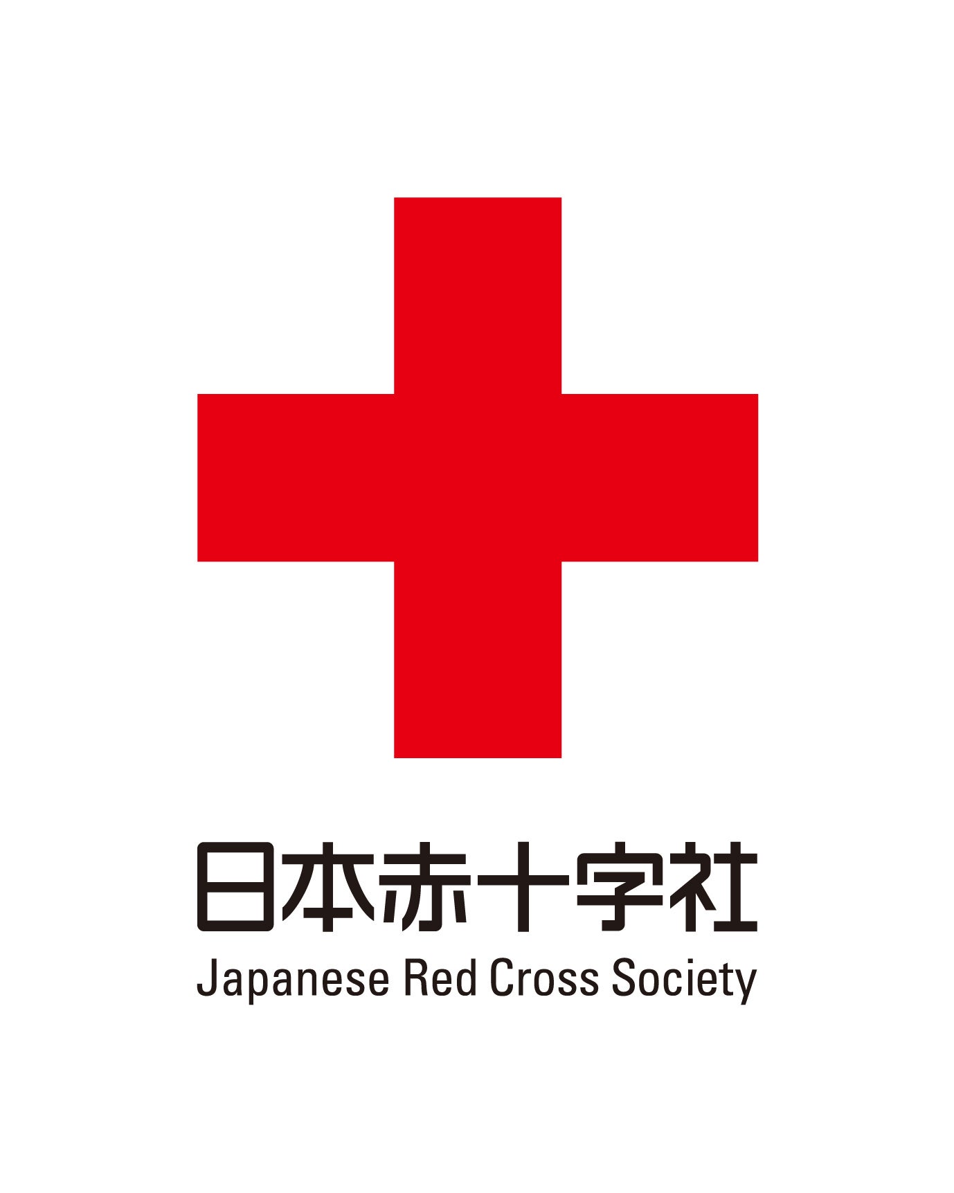 国勢調査 日本赤十字社など まとめて 33257-205-