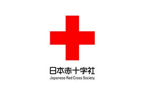日本赤十字社、災害救援活動に関するプレスリリースを多数発表