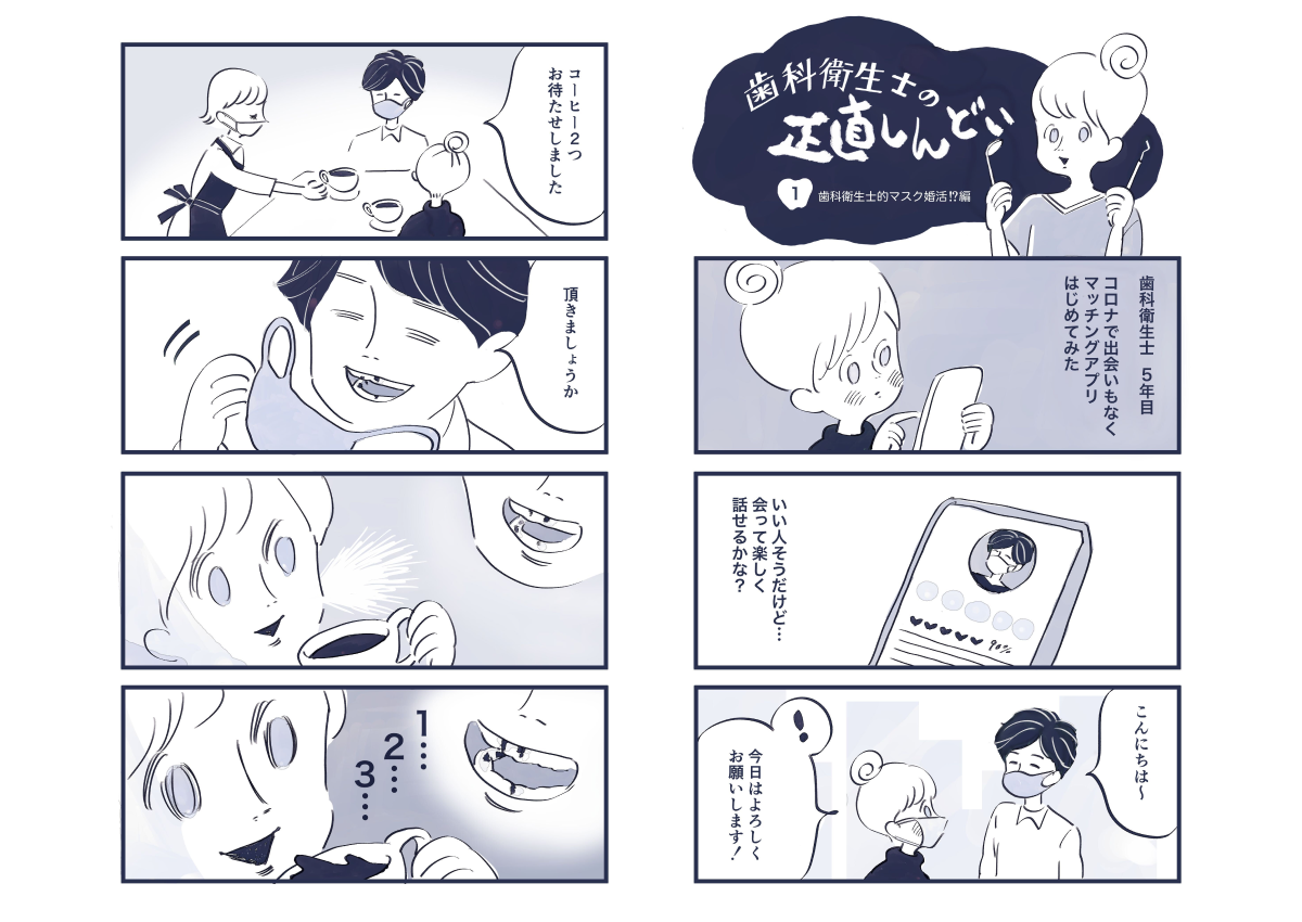 マンガの冒頭をチラ見せ！