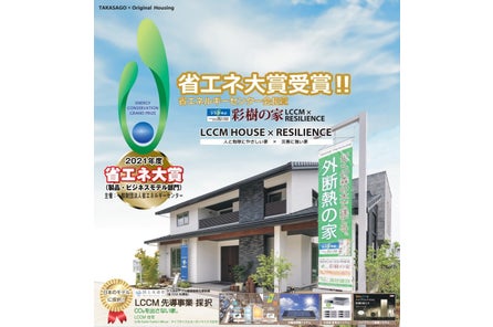 高砂建設の一大ハウジング ゾーン10月中旬にオープン 株式会社 高砂建設のプレスリリース 高砂建設の一大ハウジング ゾーン10月中旬にオープン 株式会社 高砂建設のプレスリリース