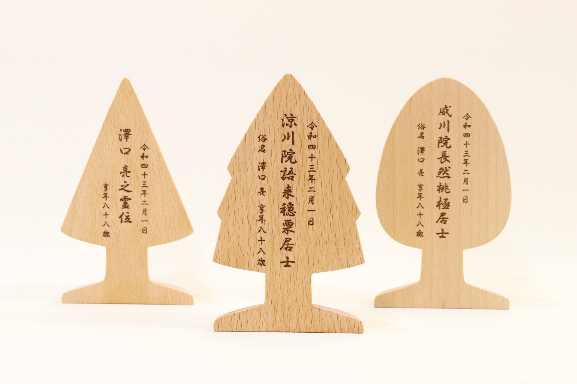 優しい木の位牌