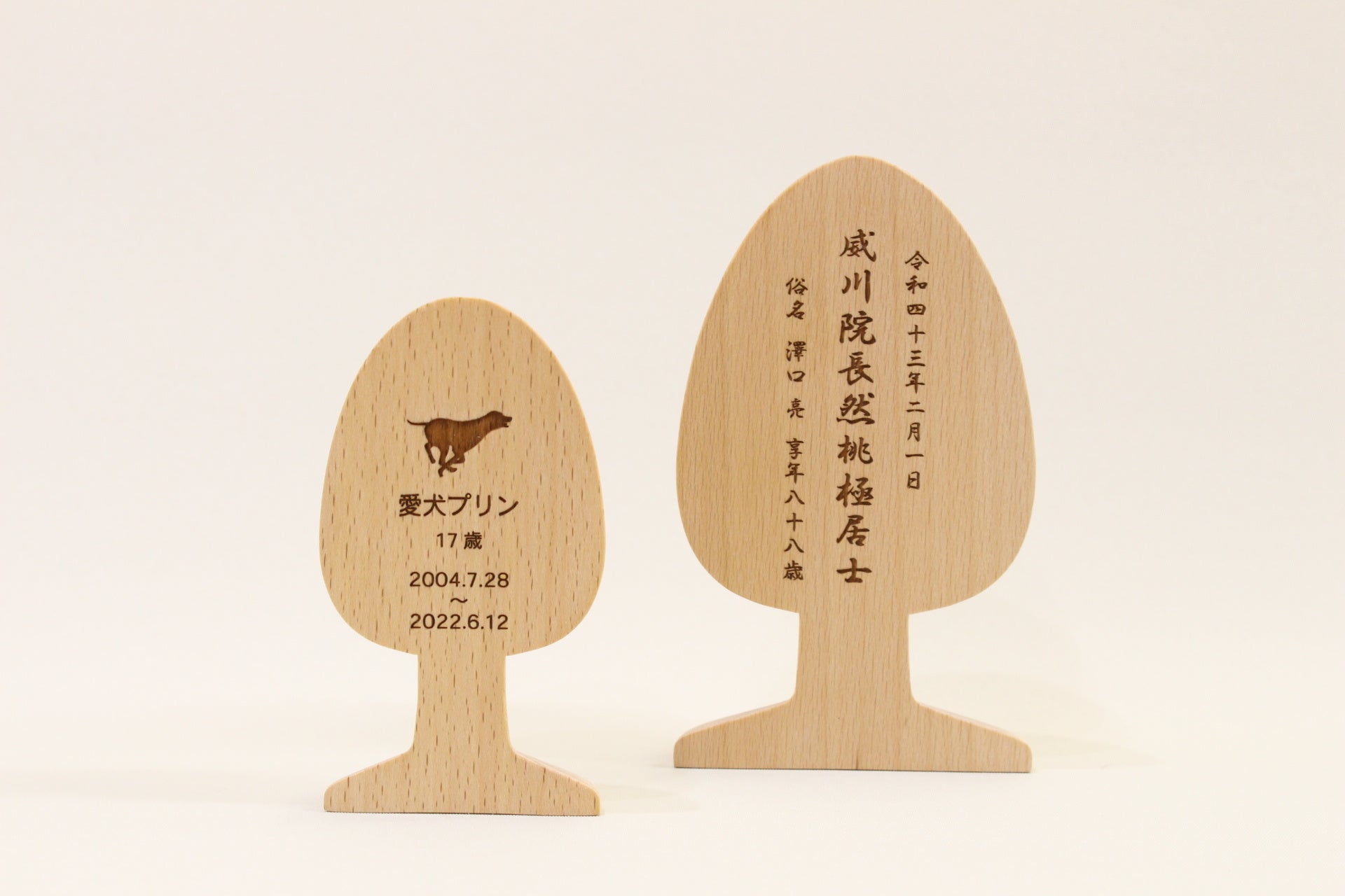 ちいさな木の位牌と優しい木の位牌・広葉樹①