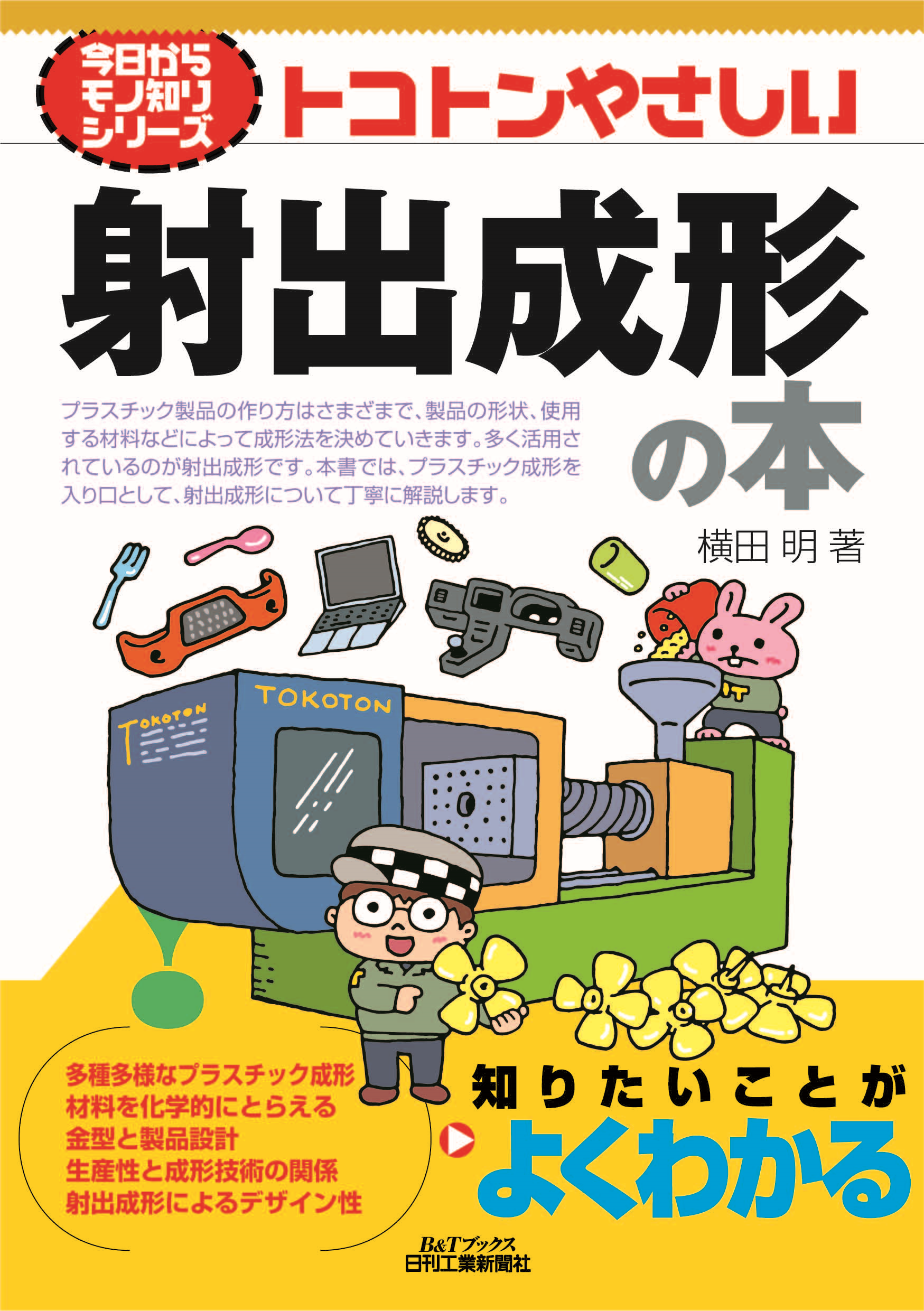 紙工芸技法大事典 上巻 東陽出版 1974年初版 希少 工芸技法専門書 墨2023年9・10月号 284号 | 芸術新聞社公式サイト