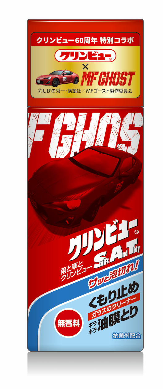 クリンビューSwift And Tidy