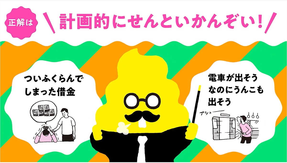 あの金融庁と うんこ が三たびコラボ 4月1日より新成人になる方への 闇金融などによる金融トラブルの被害防止啓発動画 新成人向け うんこクイズ を公開 文響社のプレスリリース