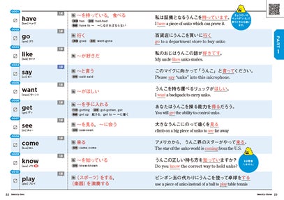 定期テスト対策から高校入試まで全対応 英検対策にも使える あのうんこドリルシリーズから中学生向けうんこ英単語帳が新登場 文響社のプレスリリース 定期テスト対策から高校入試まで全対応 英検対策にも使える あのうんこドリルシリーズから中学生向けうんこ英単語帳が新登場 文響社のプレスリリース
