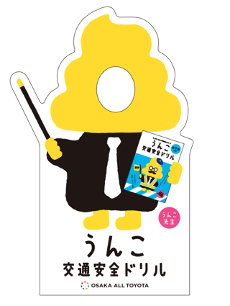 ▲顔はめパネル