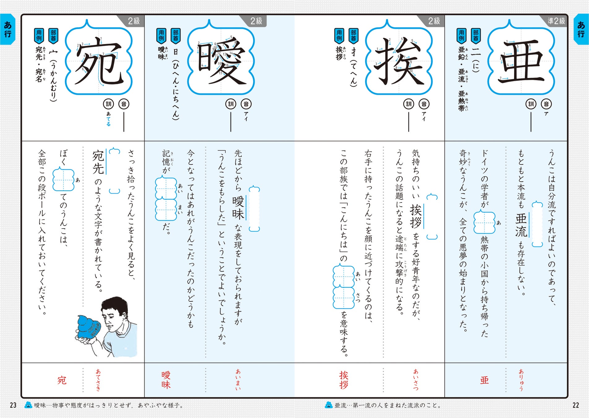 うんこドリル から中学生 高校生向け漢字ドリルがついに登場 文響社のプレスリリース