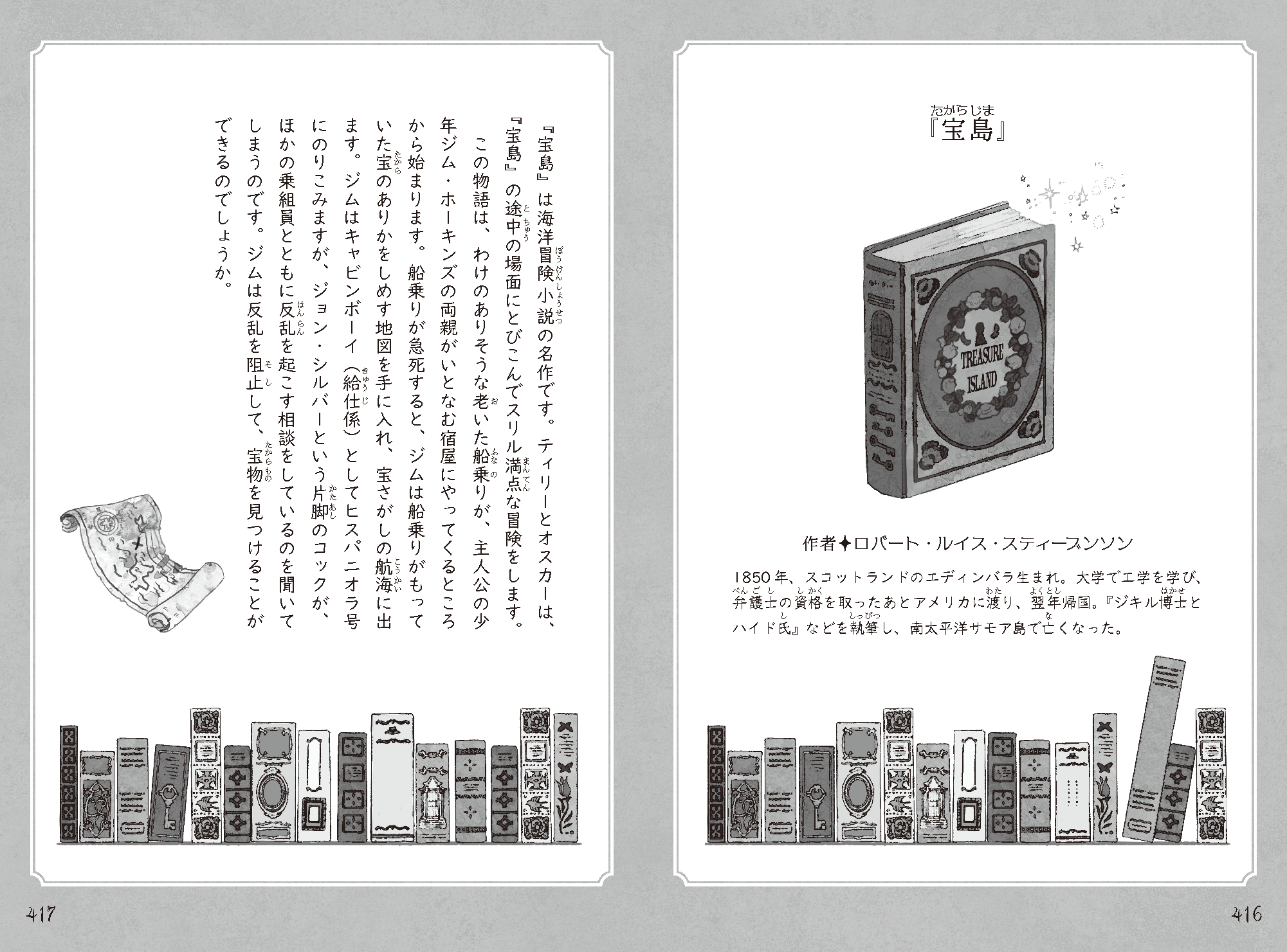 元司書の著者が贈る文学×ファンタジー】世界22ヵ国で大人気『ページズ