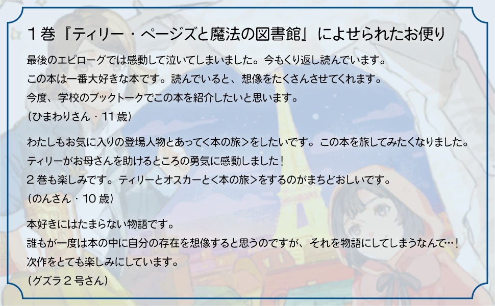 子どもから大人まで、年齢を問わず大人気！
