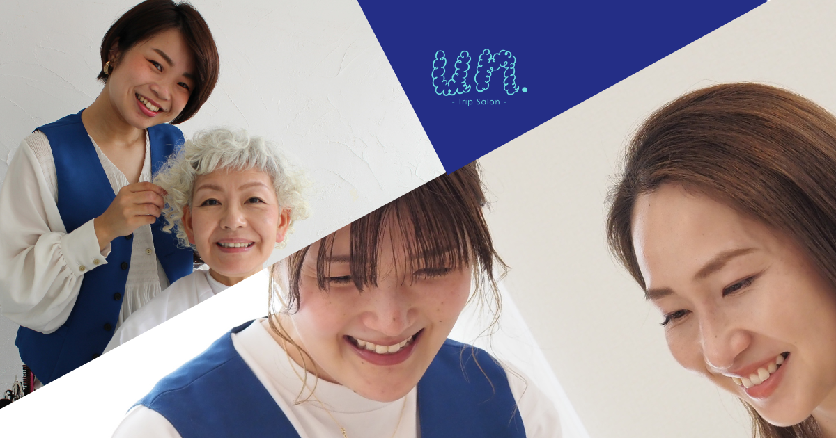 創業10周年を迎える訪問美容 trip salon un.と小田急電鉄が業務提携