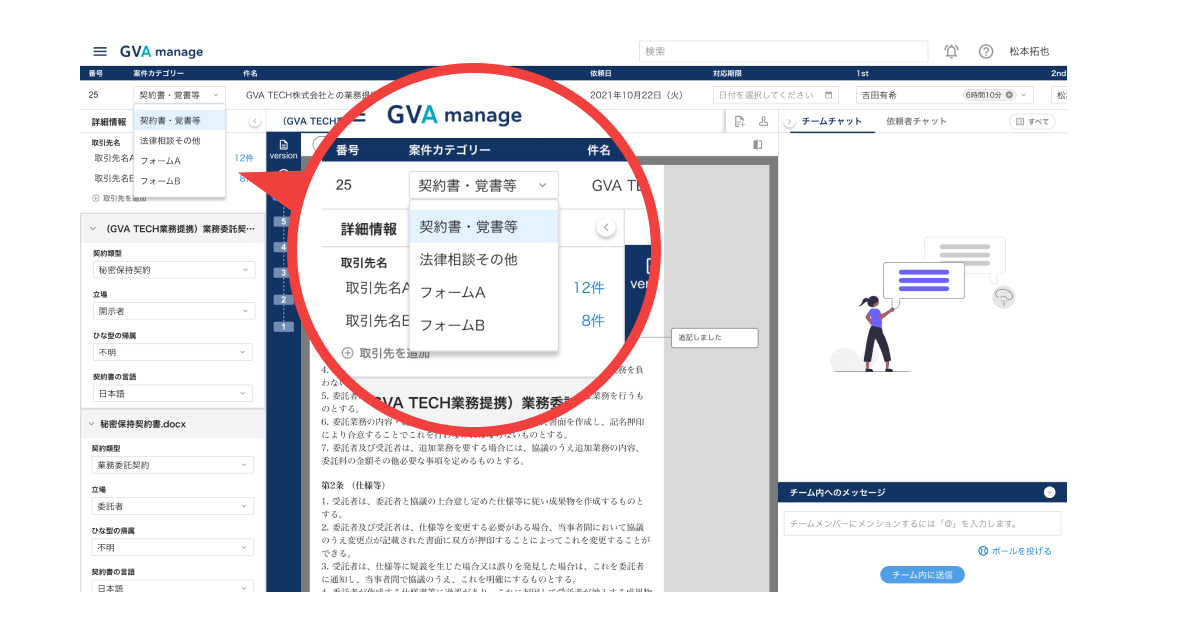 案件詳細画面からのカテゴリー変更