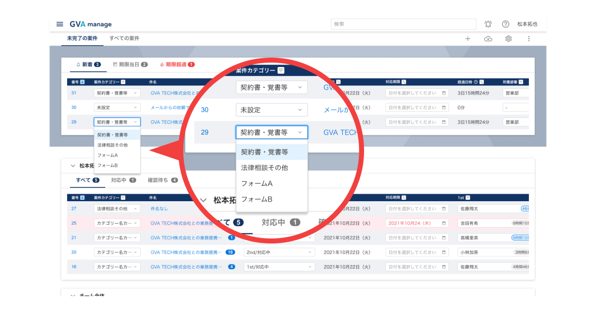 案件ボートからカテゴリー変更
