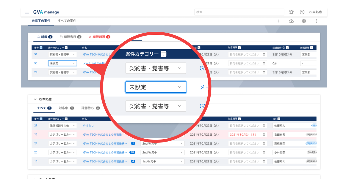 案件のカテゴライズが不明瞭の場合、カテゴリーを未設定にすることが可能に