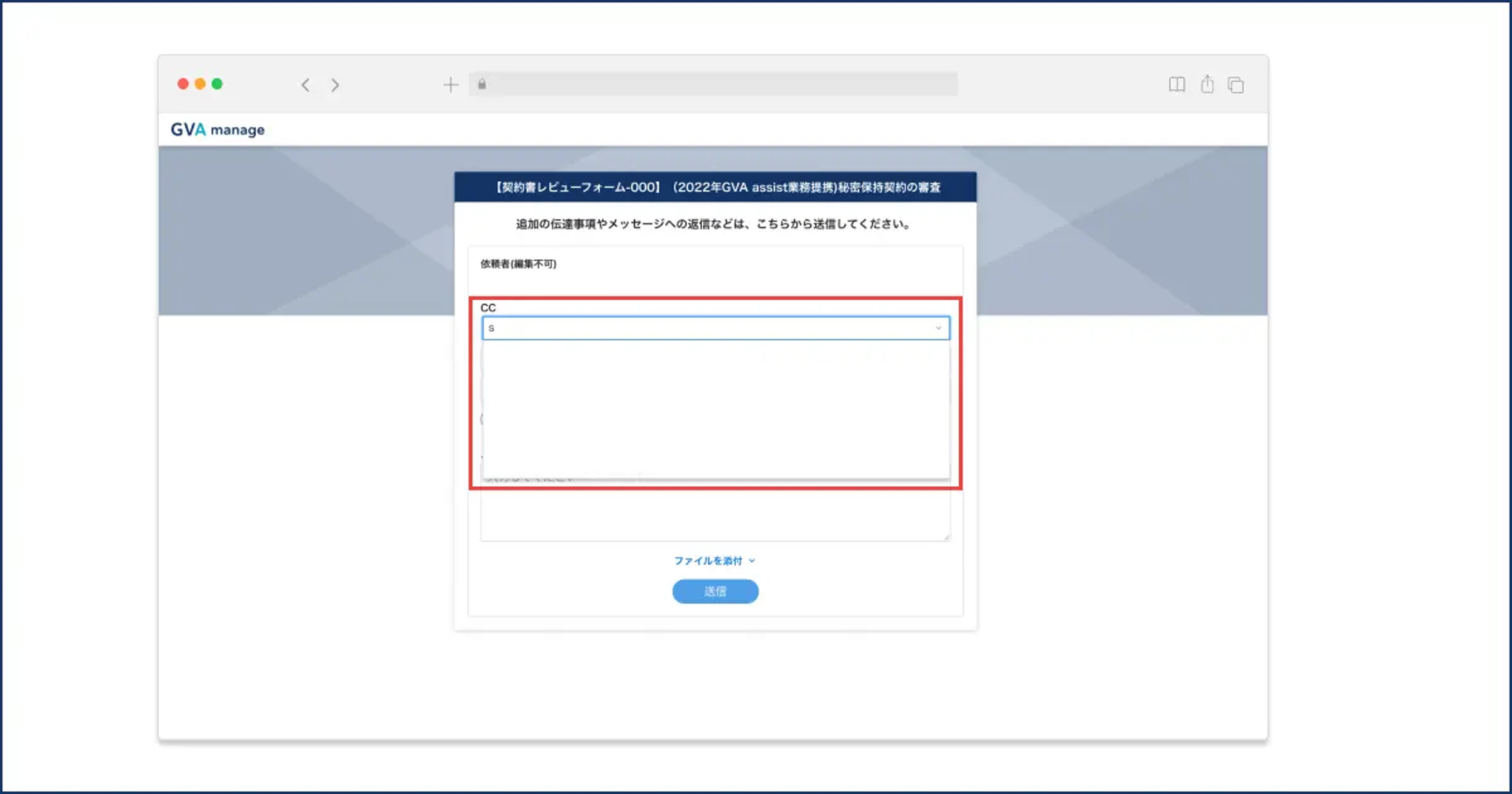 法務部から事業部へ返信する際にも適用される