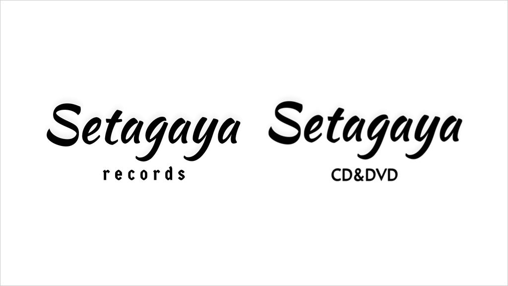 レコード・CD買取専門店のセタガヤレコードセンターが、日本 レコード・CD買取専門店のセタガヤレコードセンターが、日本