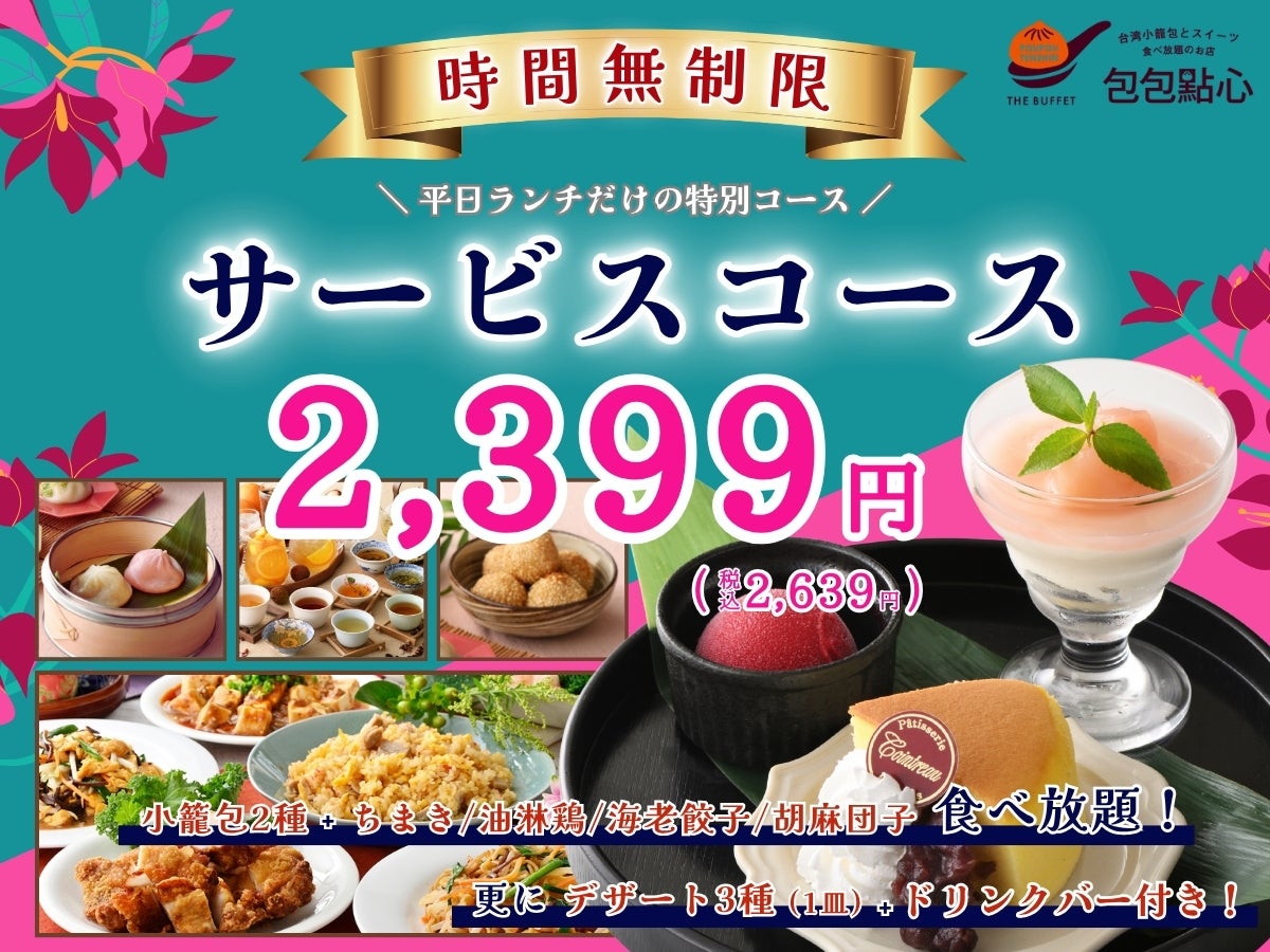 イオン 北花田 ランチ