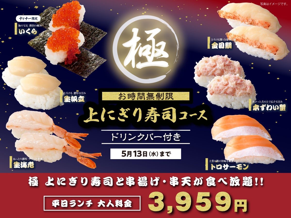 みなとみらい 寿司 食べ 放題