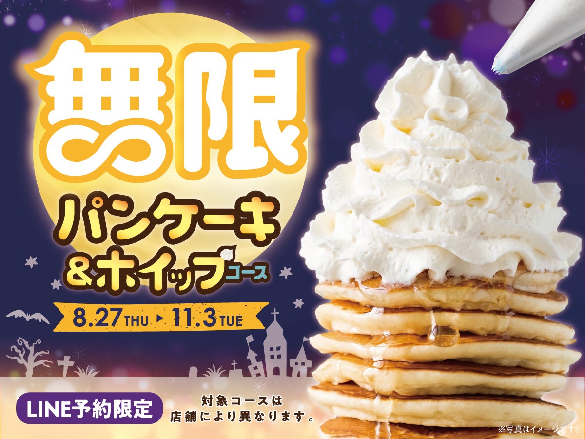 【エクスブルー ザ ブッフェ ららぽーと愛知東郷】うれしい新価格♪充実の食べ放題‼『飲茶&スイーツコース』ほか一部コースの価格を見直し、もっと手軽に食べ放題をお楽しみいただけます!