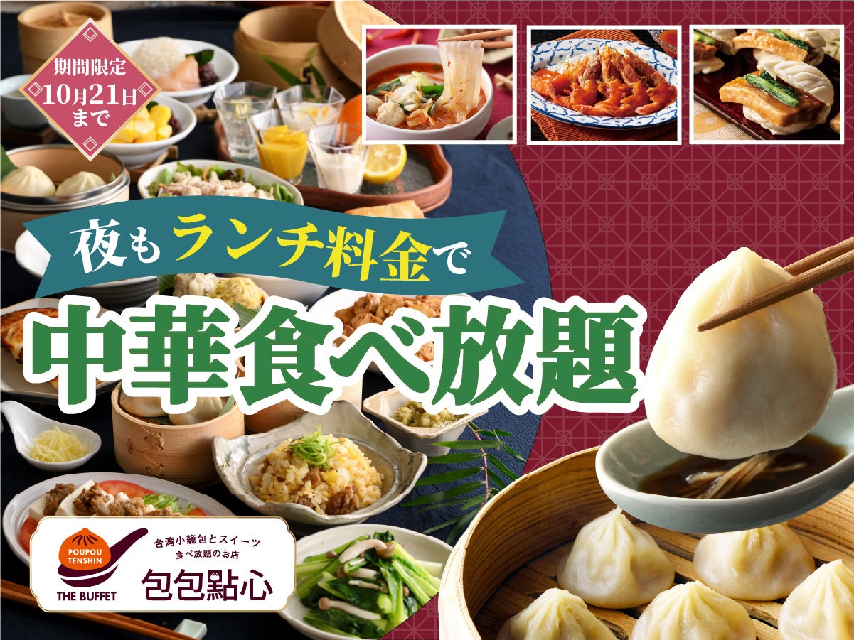 【茨城県初出店】野菜炒め専門店「ベジ家 水戸元吉田店」が10月4日(日)グランドオープン!