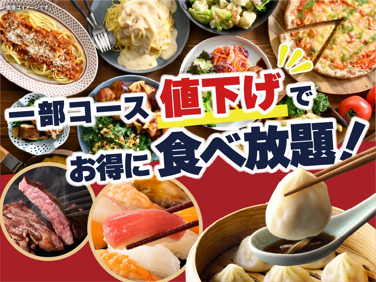 【SRSグループ】10月9日より対象店舗でPayPayクーポンキャンペーンを実施