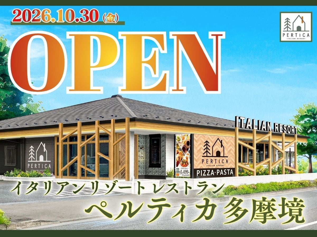 【たまプラーザ】アンティーク空間で味わう秋の味覚。「CLASSICAL PASTA」が、ポルチーニや栗、黒トリュフを贅沢に使った「秋限定メニュー」&月替わりの「限定夜パフェ」を提供開始!