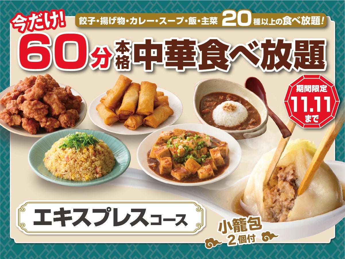 【食欲全開食べ放題‼秋はお得に10%OFF‼】多彩なジャンルの食べ放題を展開する「ニラックスブッフェ」にて、バラエティー豊かなお料理をお得に楽しめる『10%OFFクーポン』を期間限定で配信いたします!
