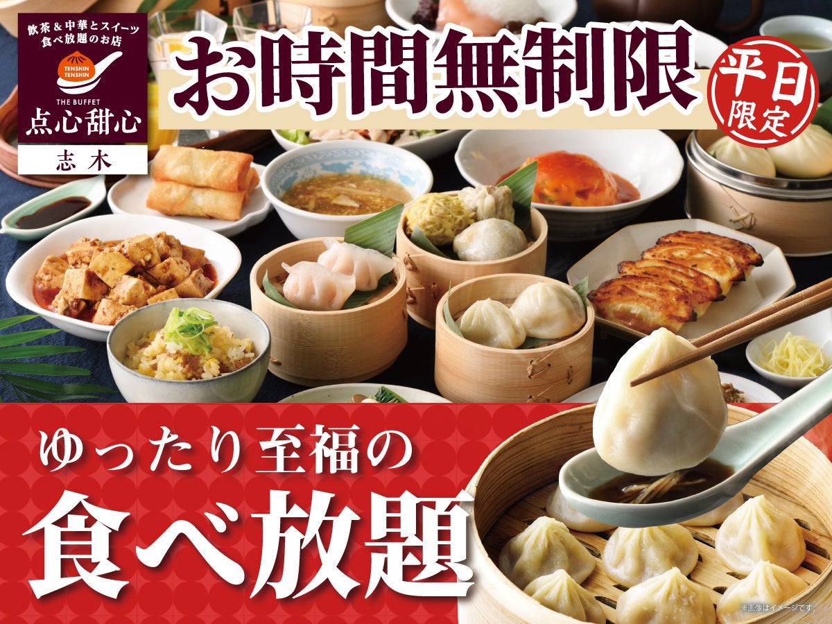 【12/15グランドOPEN‼】『新静岡セノバ』に『串揚げバイキング くし葉』の3号店がオープン!揚げたて串揚げと多彩なスイーツを味わう至福のひとときをお届けいたします!
