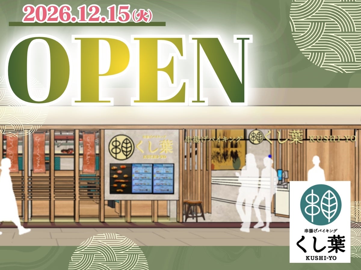 ラーメン好きは知っている!?名古屋・香椎で16年の「ざいとん」が博多バスターミナルに進出!