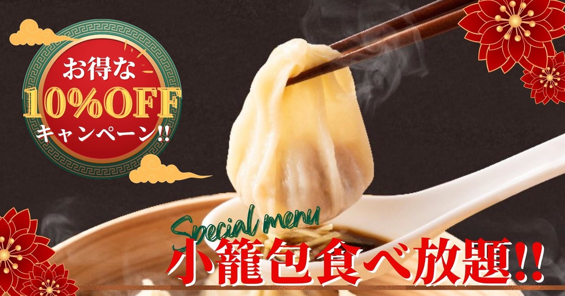 タイムセール！嵯峨野トロッコランチボックス 天下一品祭り どんぶり ビッくらポン タイムセール！嵯峨野トロッコランチボックス 天下一品祭り