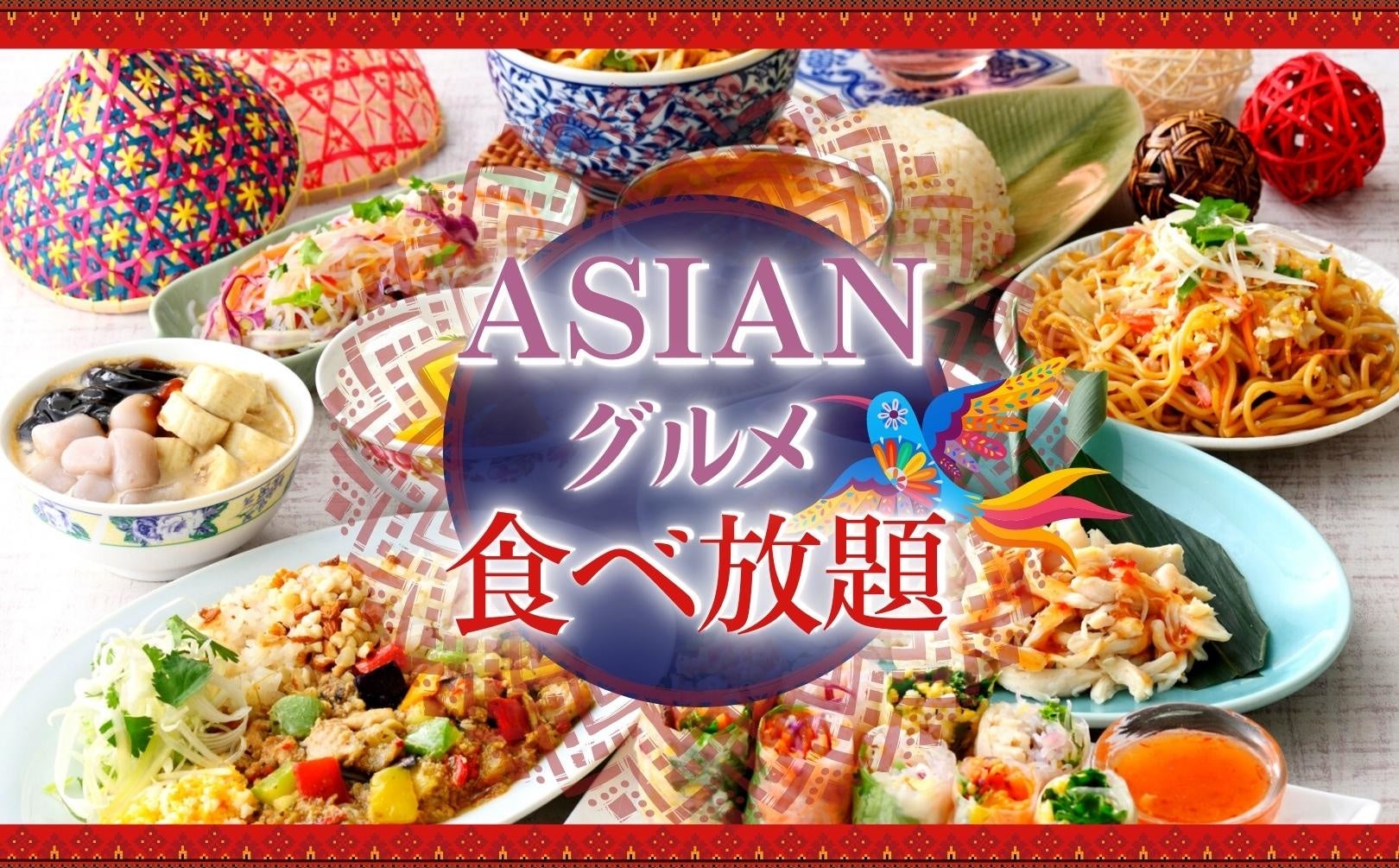 食べ放題でグルメツアーを満喫！】ニラックスブッフェ41店舗にて