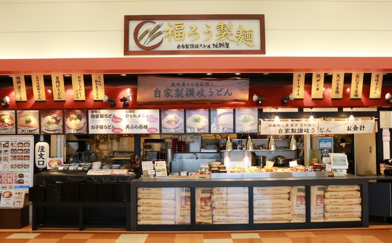 打ちたて 茹でたて 自慢の新メニューが登場 イオンモール札幌発寒3fの 地粉屋 福ろう製麺 にて 初夏にピッタリ 冷んやり辛旨 肉ラー油つけうどん が新登場 ニラックス株式会社のプレスリリース 打ちたて 茹でたて 自慢の新メニューが登場 イオンモール札幌発寒3fの 地粉屋 福ろう製麺 にて 初夏にピッタリ 冷んやり辛旨 肉ラー油つけうどん が新登場 ニラックス株式会社のプレスリリース