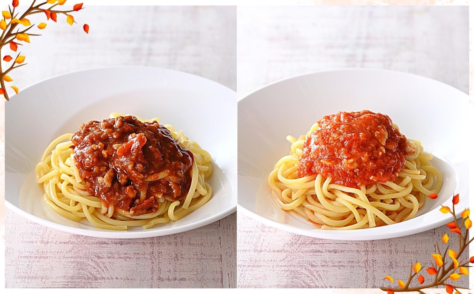 ●濃厚ミートソース　　　　　　　　　　　　　　　　　　　●ツナと塩麴トマトソース