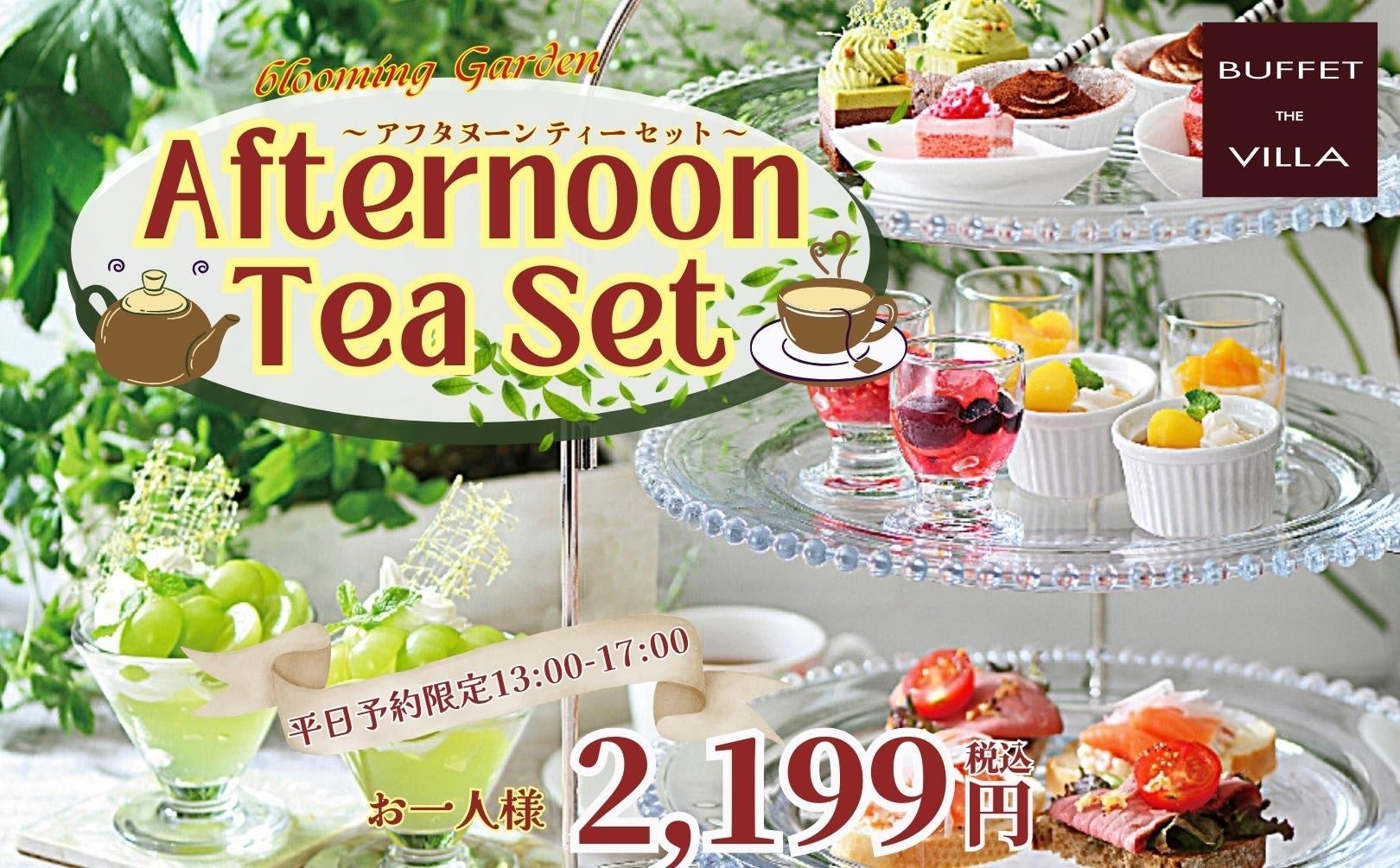 アフタヌーンティーサーティーワンコラボ　にぎにぎチャーム2種セット　新品＊未使用 サーティワン アフタヌーンティー コラボ ニギニギチャーム