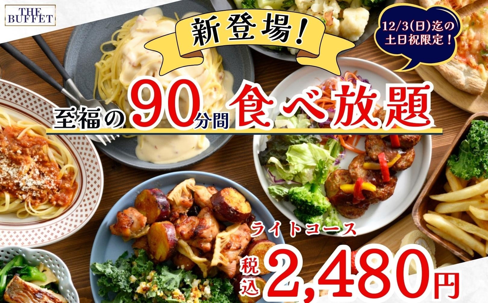 the buffet ザ ブッフェ 大丸 札幌