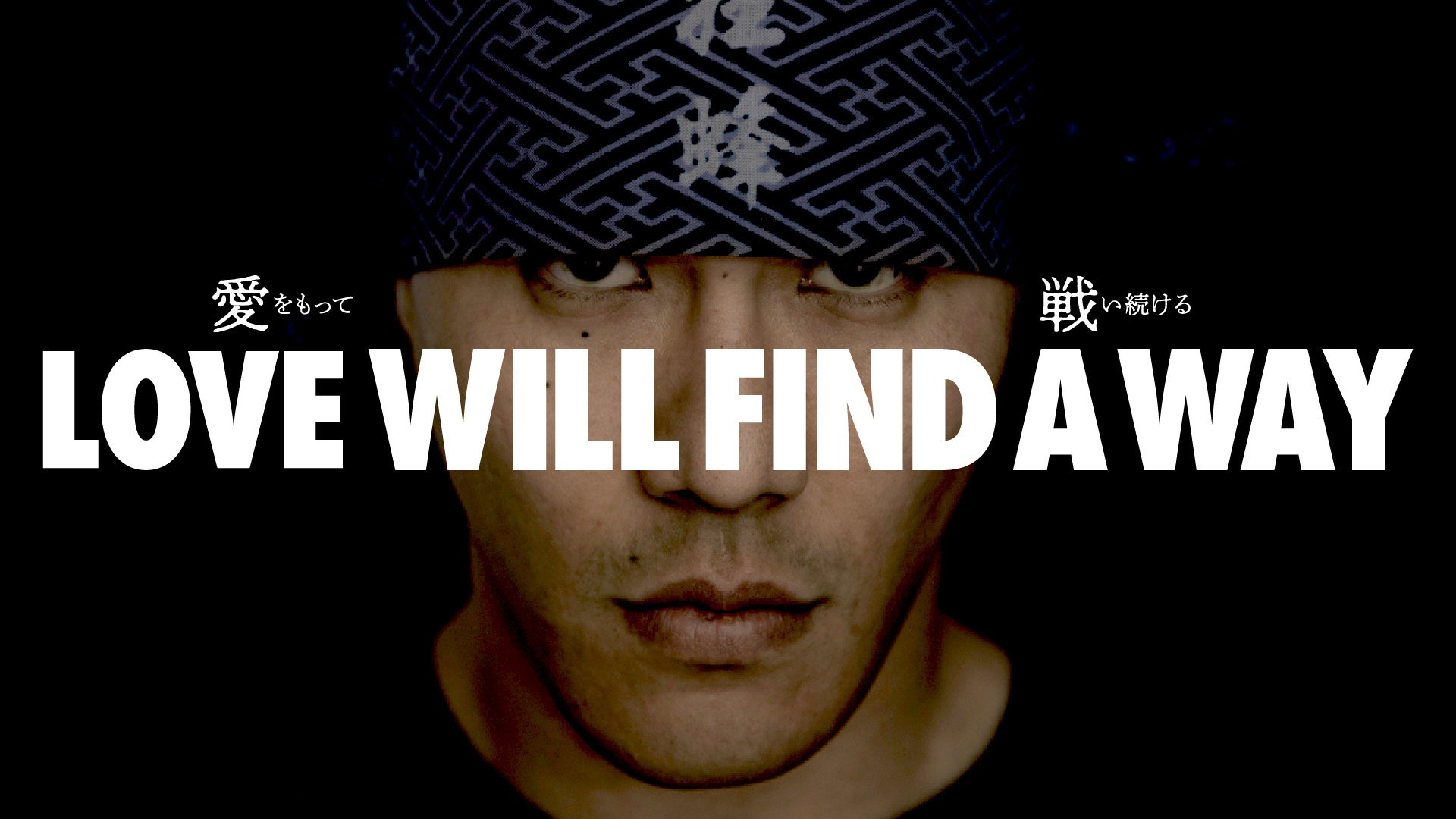 山本“KID”徳郁とGAKKINのコラボレーションが10年の時を経て復刻