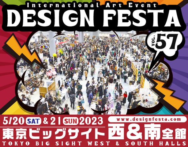 D.O.A.T. Tei デザフェス デザインフェスタ T9G emDASH D.O.A.T. Tei D.O.A.T. Tei デザフェス デザインフェスタ T9G emDASH D.O.A.T. Tei