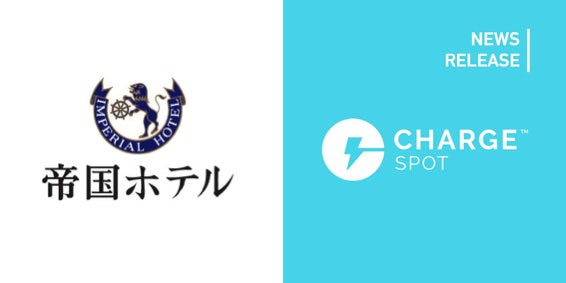 5月17日 火 より 帝国ホテル 東京 に設置開始 Inforich 5月17日 火 より 帝国ホテル 東京 に設置開始 Inforich