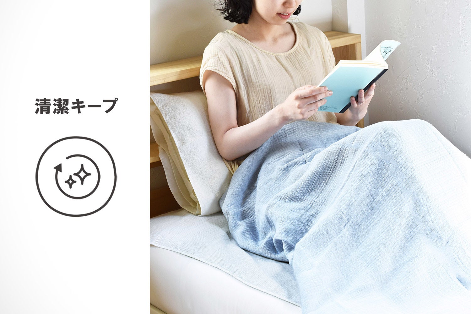 頑張らない」タオルシーツ。この夏ベッドメイキングの概念が