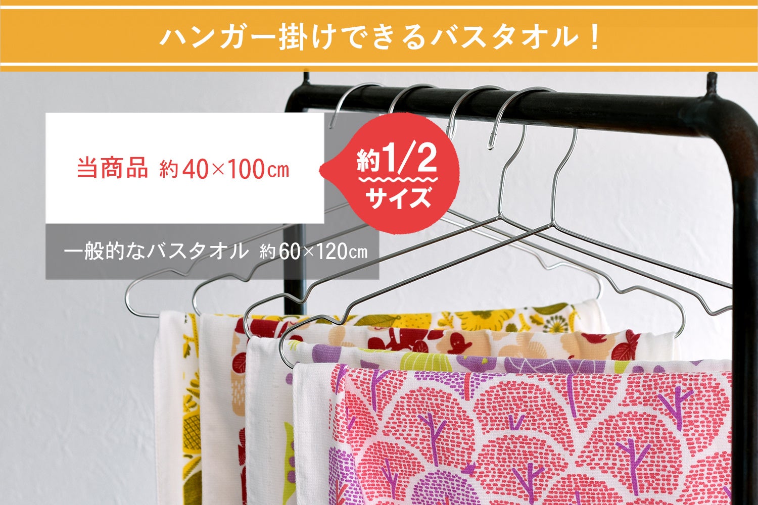 ハンガーで部屋干しできる！色彩鮮やかな「パレットガーゼタオル