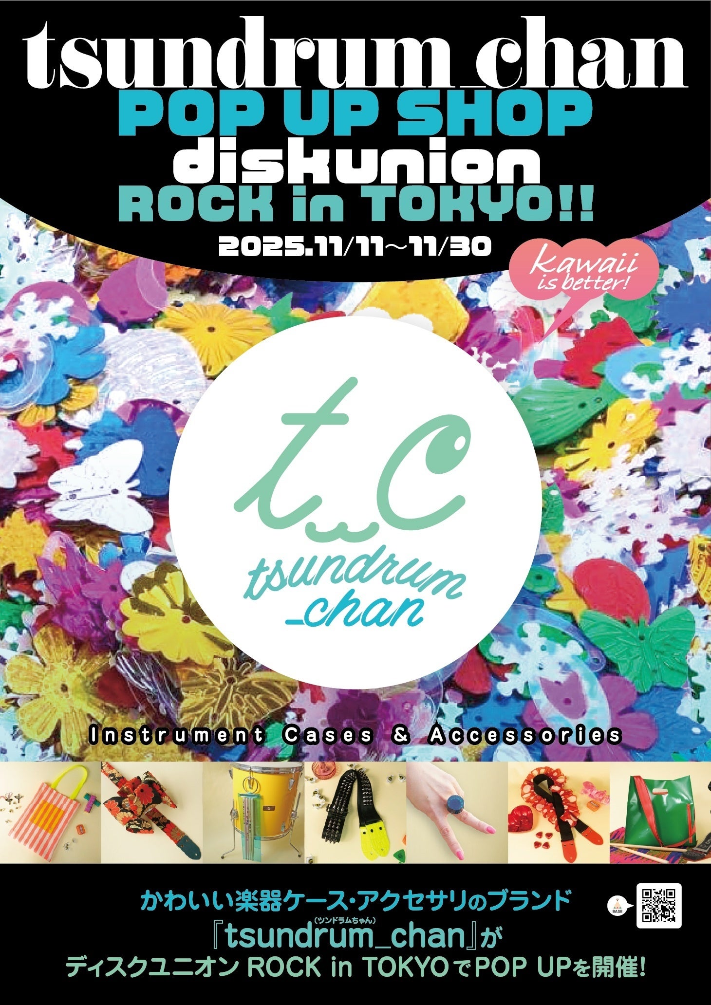 『tsundrum_chan』(ツンドラムちゃん)のPOP UPがディスクユニオンROCK in TOKYOで開催!
