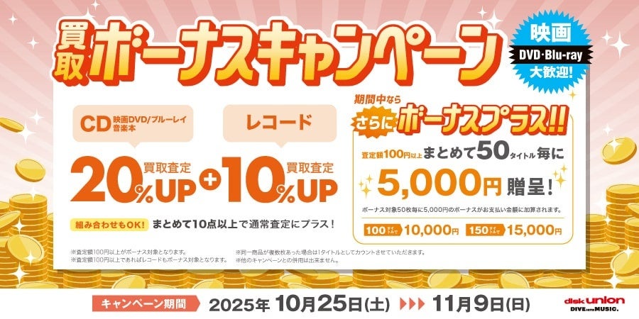 ❝すずめのティアーズ❞の大傑作1stフルアルバム「Sparrow's