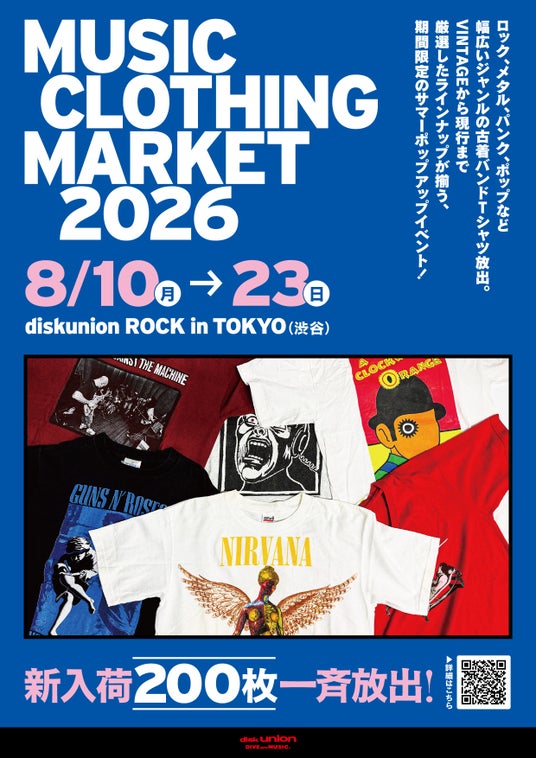 渋谷「ディスクユニオンROCK in TOKYO」にて古着バンドTシャツPOP UP『MUSIC CLOTHING MARKET 2026』開催決定 渋谷「ディスクユニオンROCK in TOKYO」にて古着バンドTシャツPOP UP『MUSIC CLOTHING MARKET 2026』開催決定