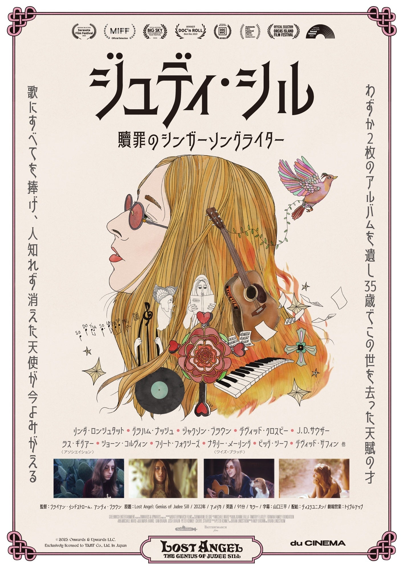 夢は大きく誰にも譲るな！『マーティ・シュプリーム 世界をつかめ』Blu-ray＆DVDが2026年12月より発売決定！