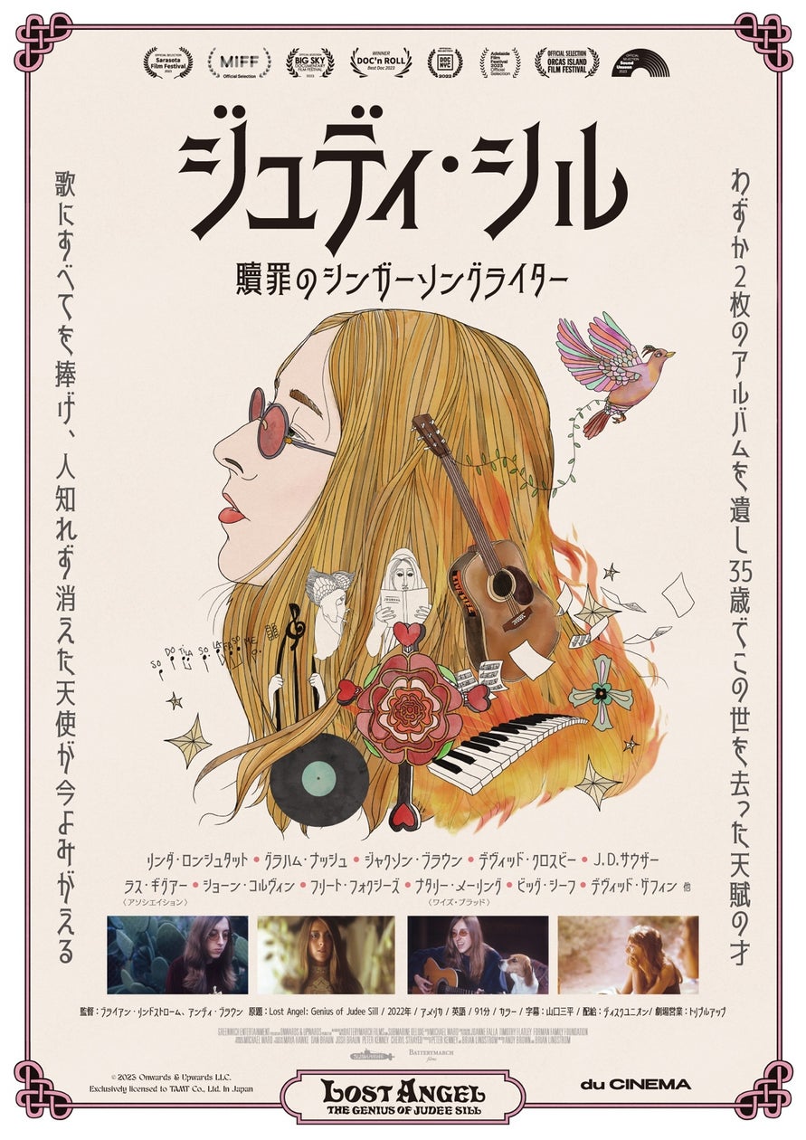 夢は大きく誰にも譲るな!『マーティ・シュプリーム 世界をつかめ』Blu-ray&DVDが2026年12月より発売決定!